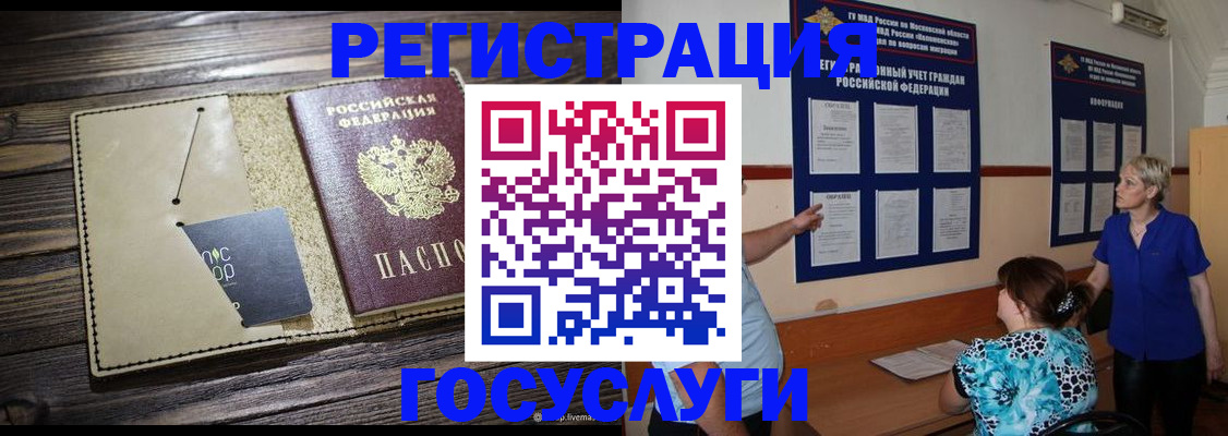 прописка для кредита в Заречном