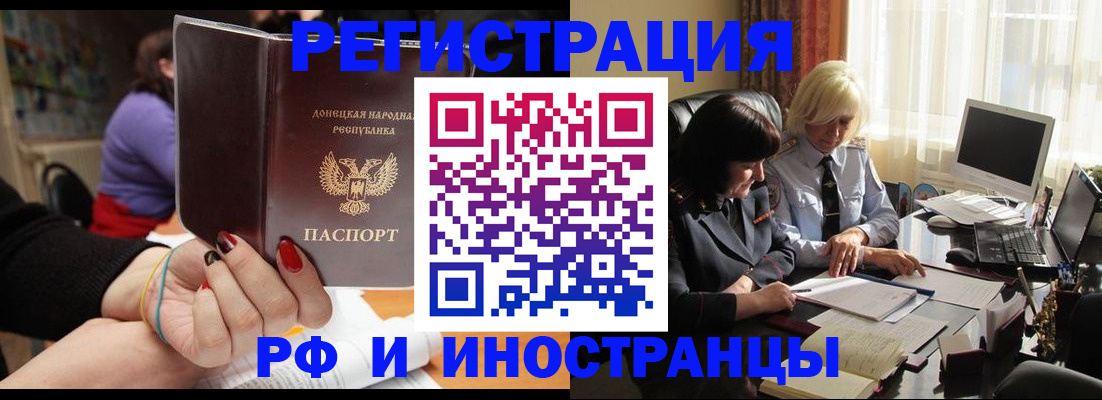 временная регистрация в Заречном