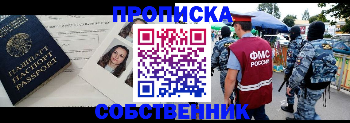 прописка ребенка в Заречном