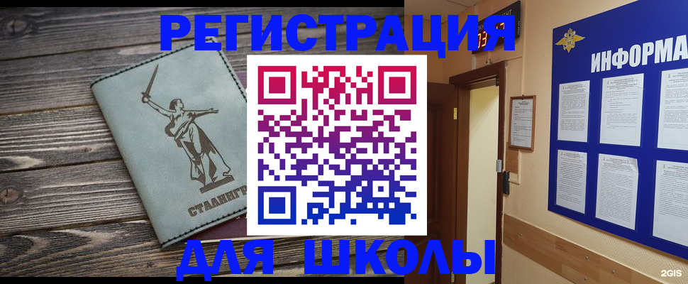 прописка для кредита в Заречном