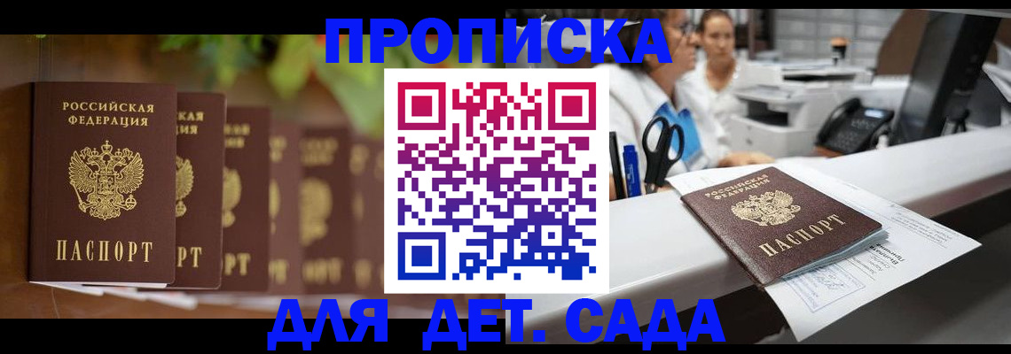 прописка для кредита в Заречном