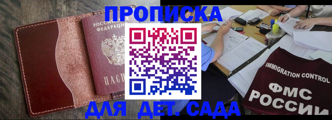 временная регистрация надежно в Заречном