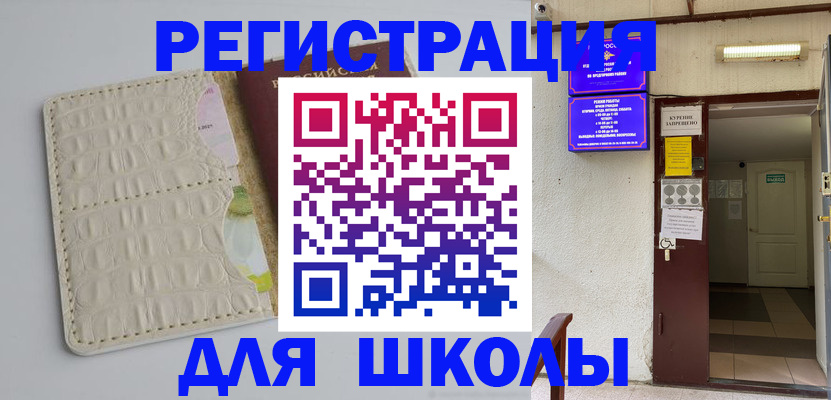 прописка штамп в Заречном