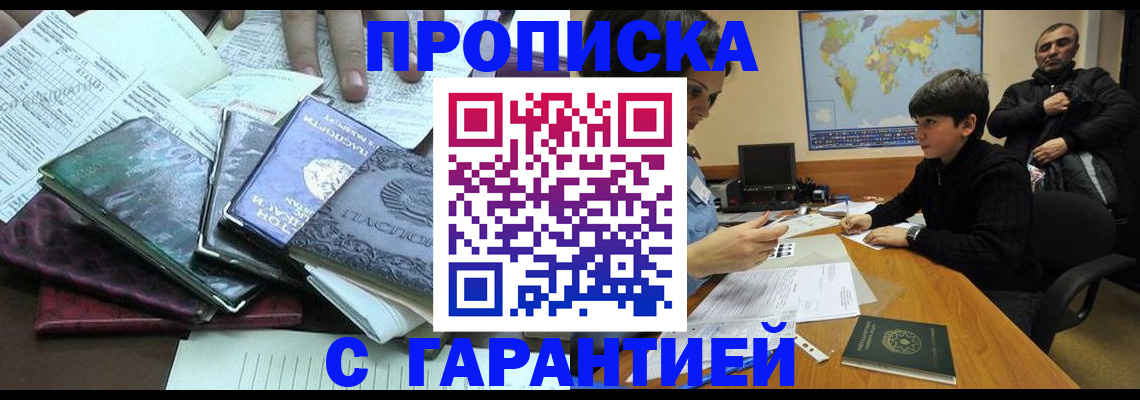 найти адрес прописки в Заречном