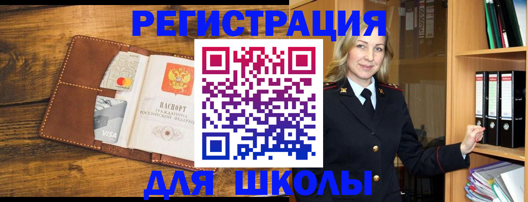 временная регистрация в квартире в Заречном